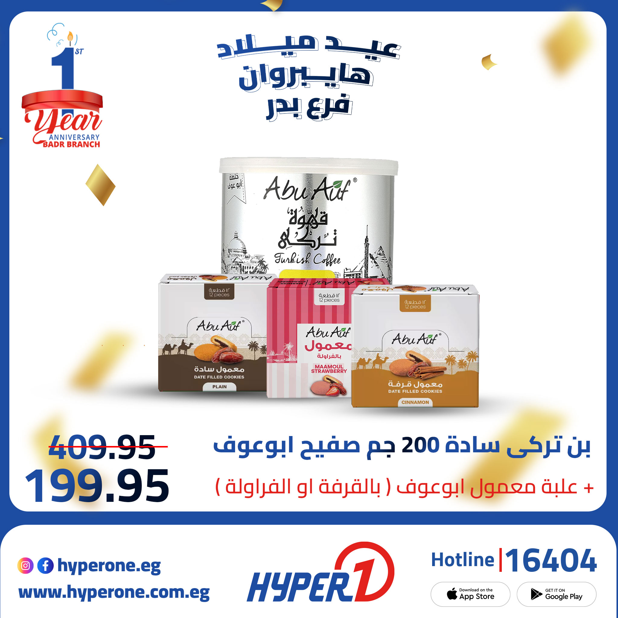 hyper-one offers from 4oct to 1oct 2025 عروض هايبر وان من 4 أكتوبر حتى 1 أكتوبر 2025 صفحة رقم 5